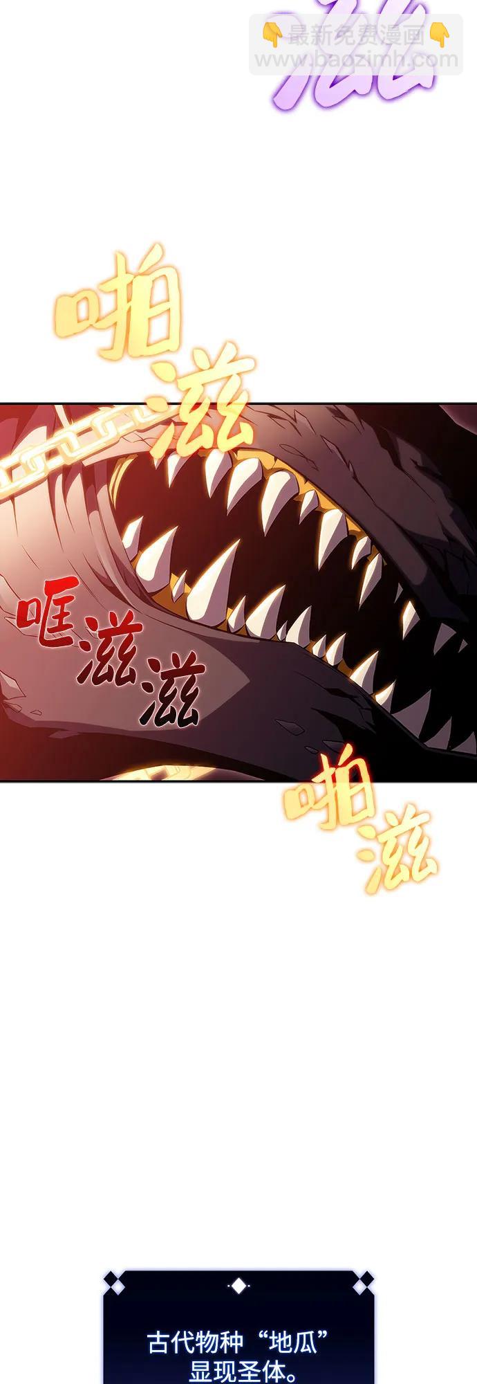 [第106话] 三大灾难（2）73
