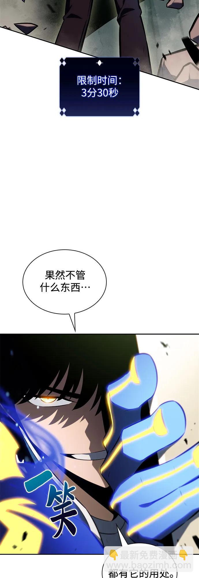 [第141话] 梦幻的失乐园(2)75