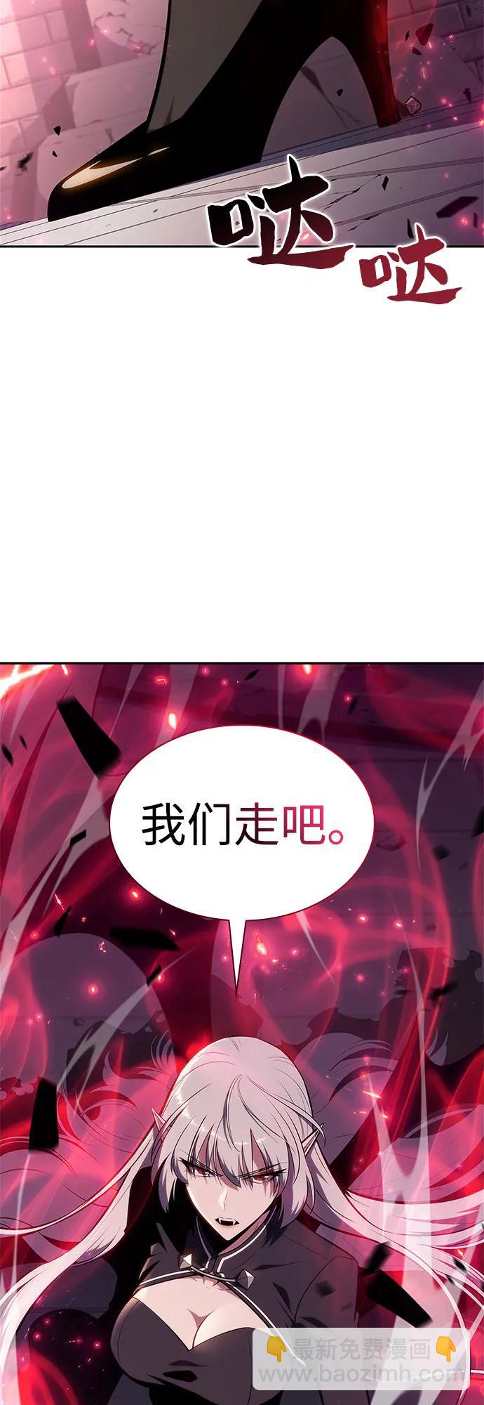 [第159话] 阿塔拉西亚，纯血女帝(1)12