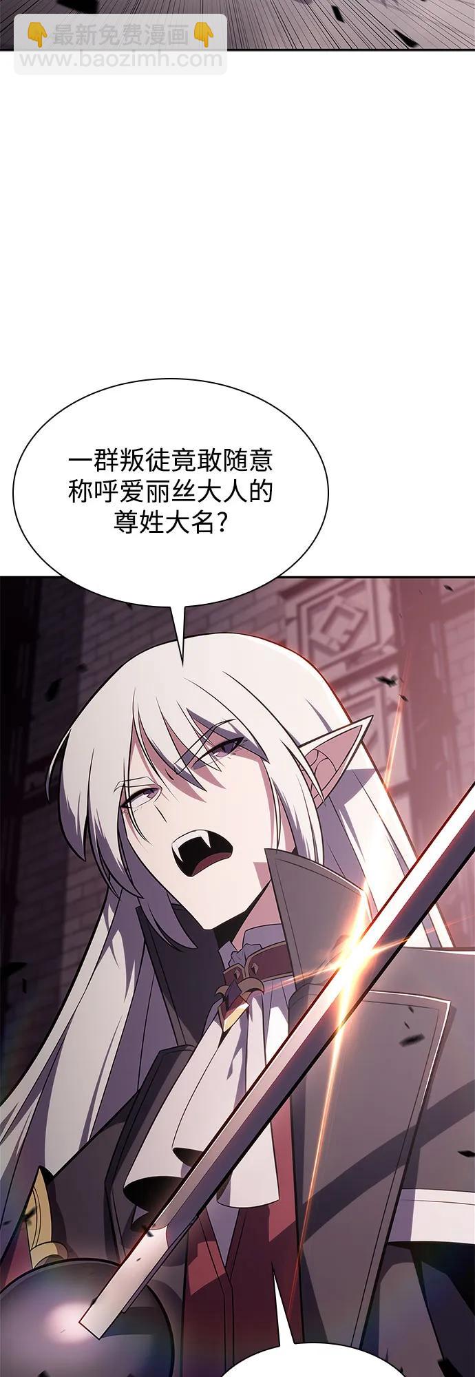 [第159话] 阿塔拉西亚，纯血女帝(1)16