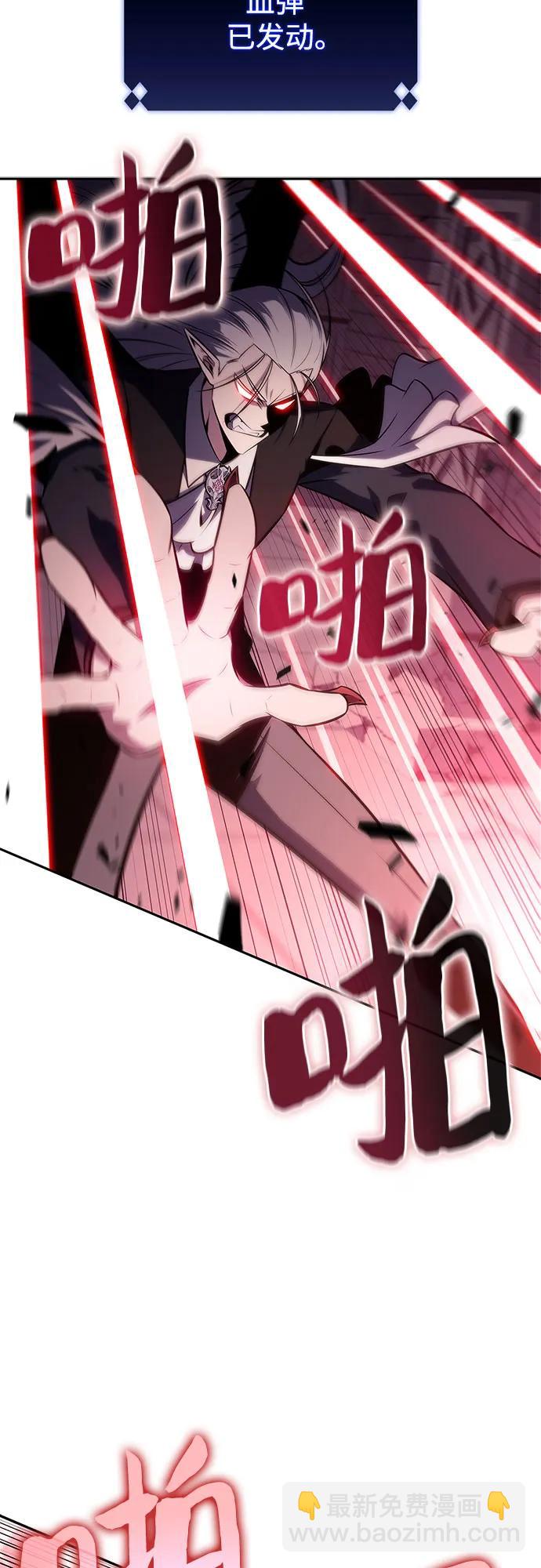 [第159话] 阿塔拉西亚，纯血女帝(1)19