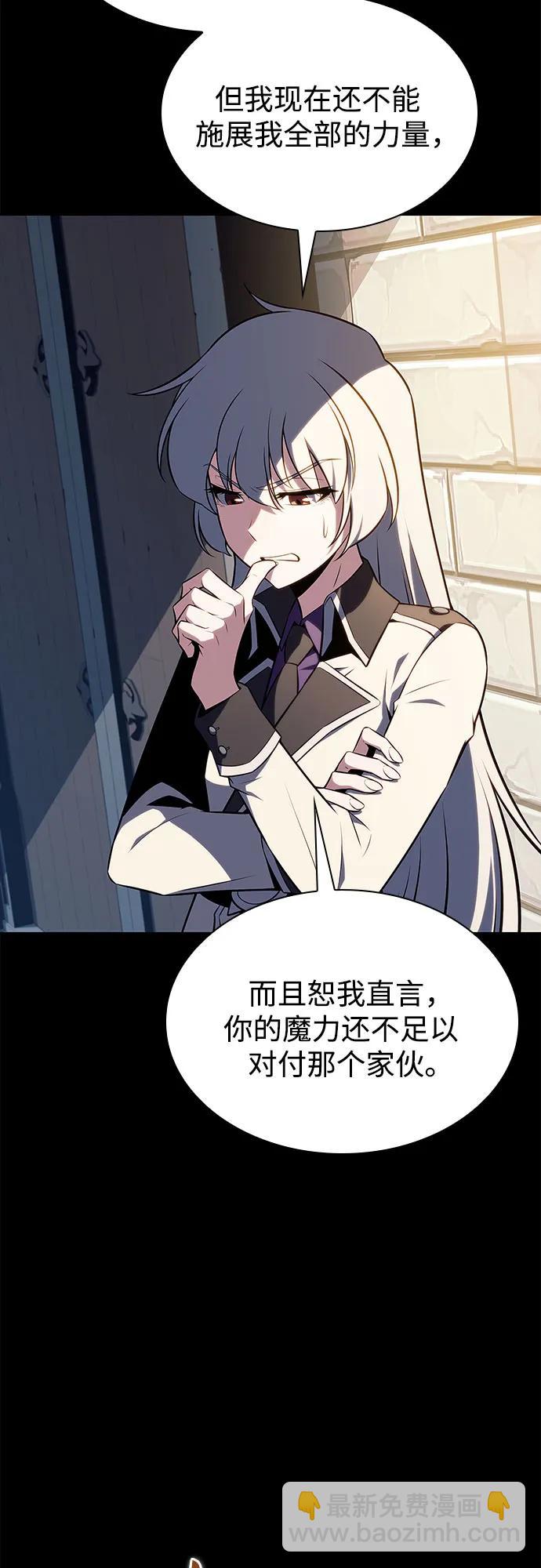 [第159话] 阿塔拉西亚，纯血女帝(1)2