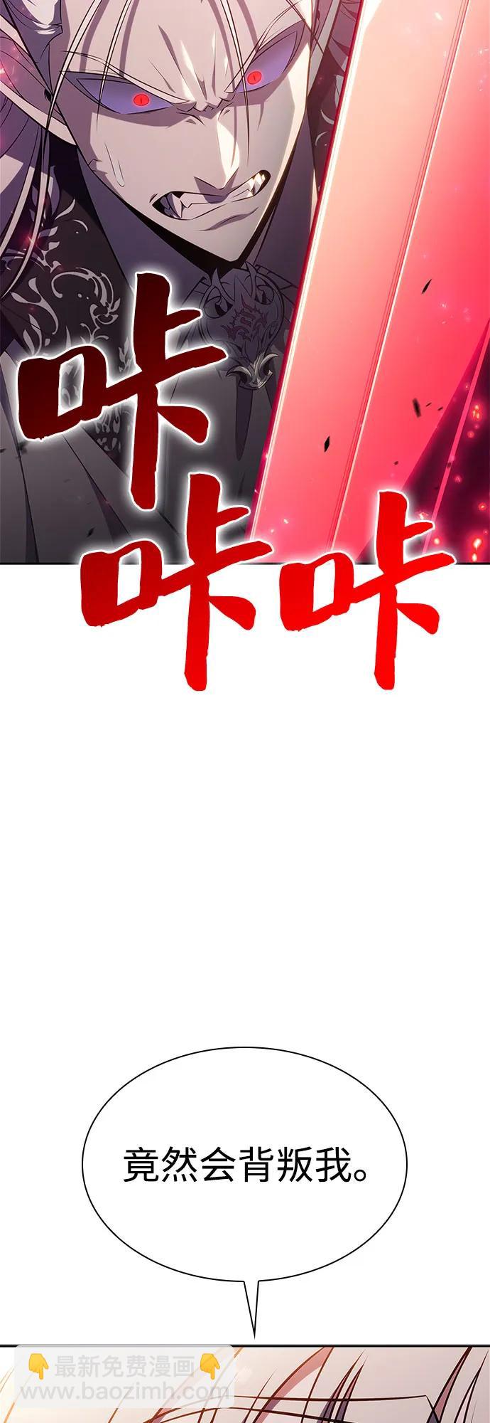 [第159话] 阿塔拉西亚，纯血女帝(1)29