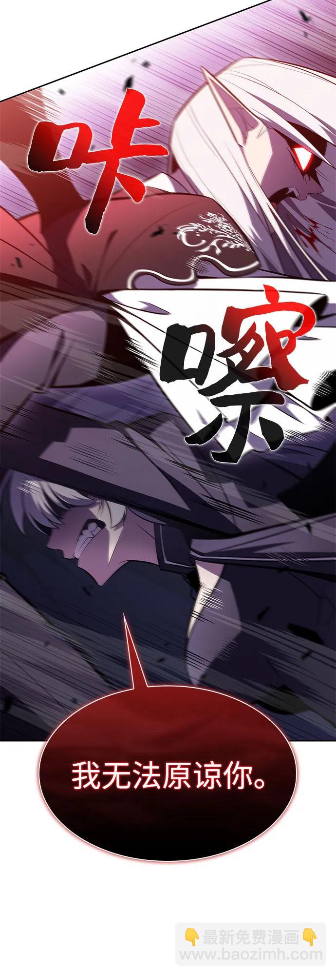 [第159话] 阿塔拉西亚，纯血女帝(1)32