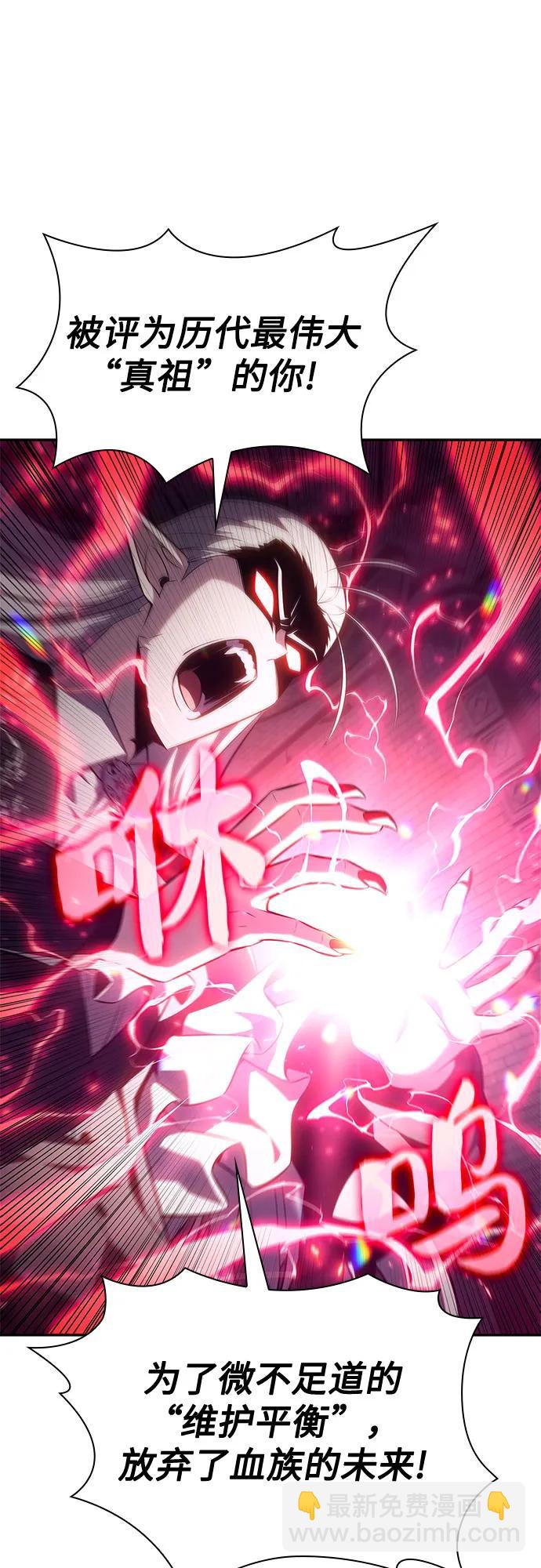 [第159话] 阿塔拉西亚，纯血女帝(1)39