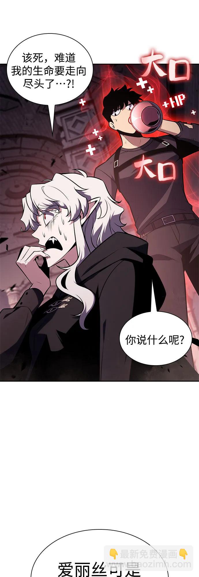 [第159话] 阿塔拉西亚，纯血女帝(1)45