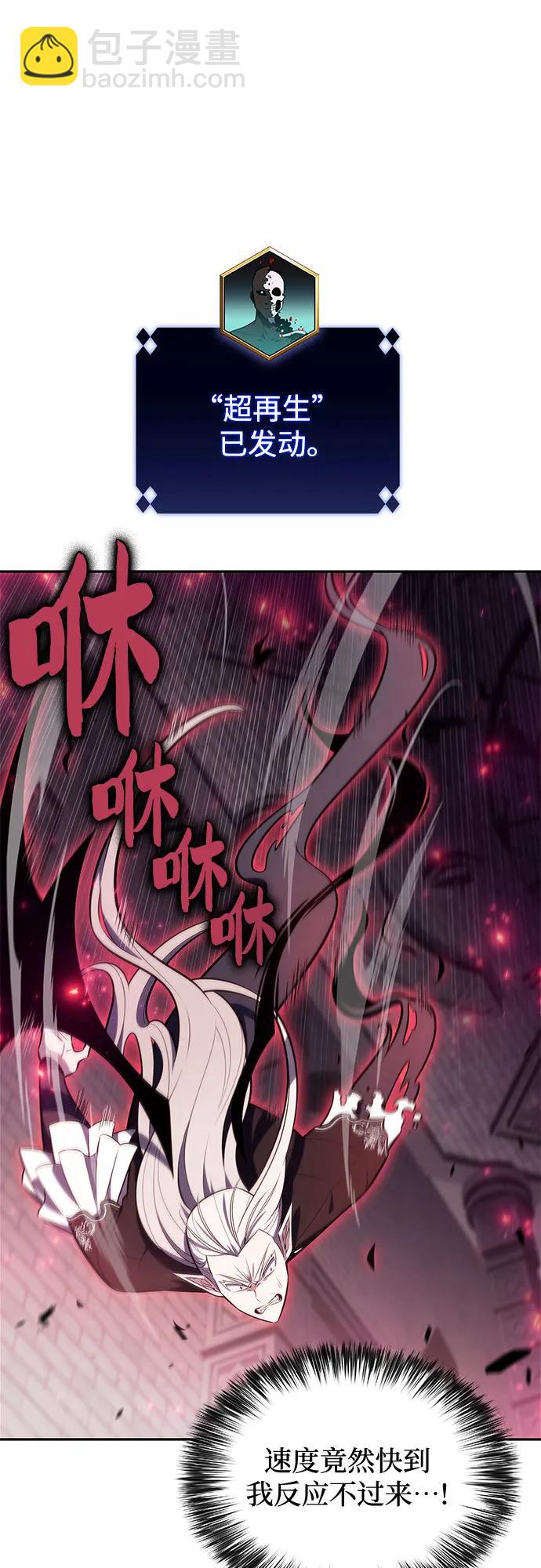 [第159话] 阿塔拉西亚，纯血女帝(1)64