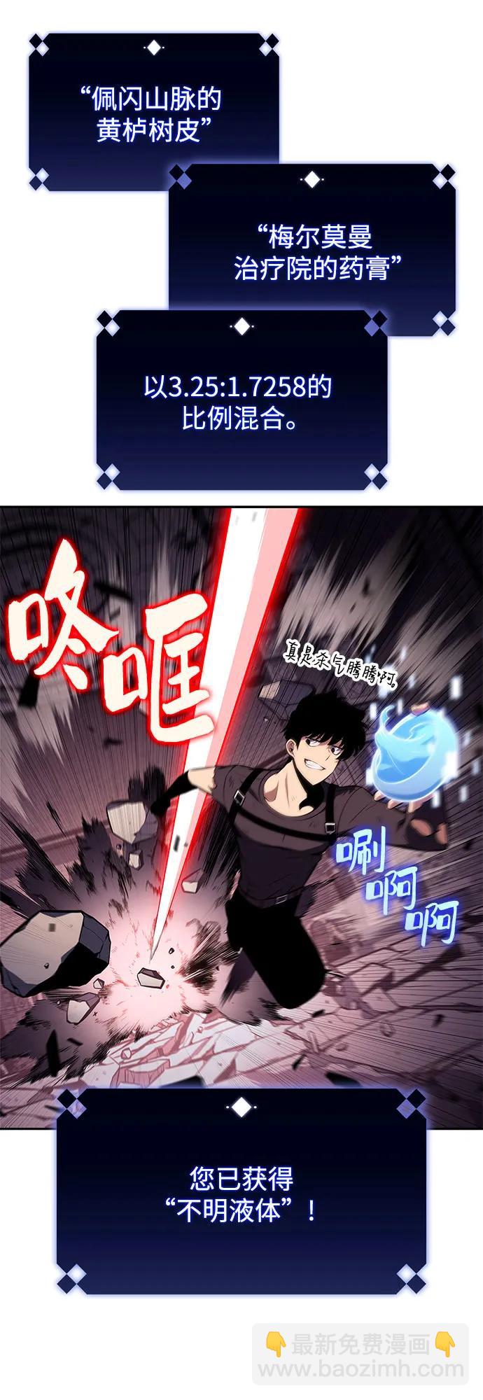 [第159话] 阿塔拉西亚，纯血女帝(1)70