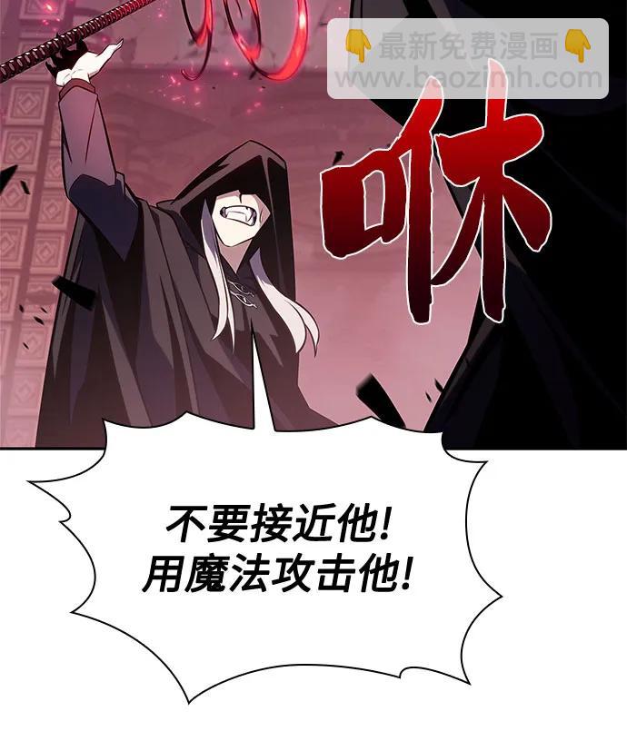 [第159话] 阿塔拉西亚，纯血女帝(1)76
