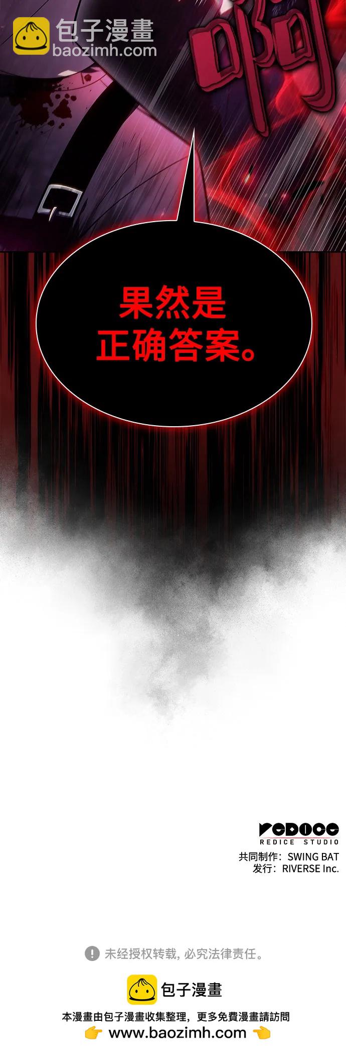 [第159话] 阿塔拉西亚，纯血女帝(1)97