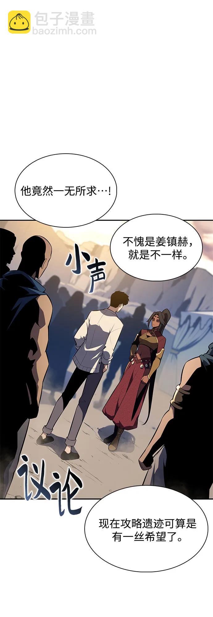 [第163话] 痛哭魔女(1)29