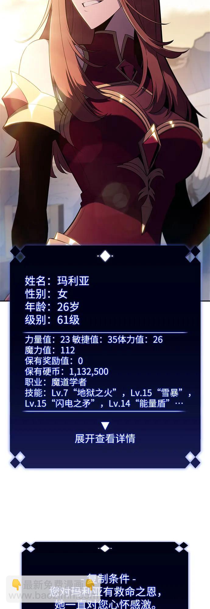 [第163话] 痛哭魔女(1)34