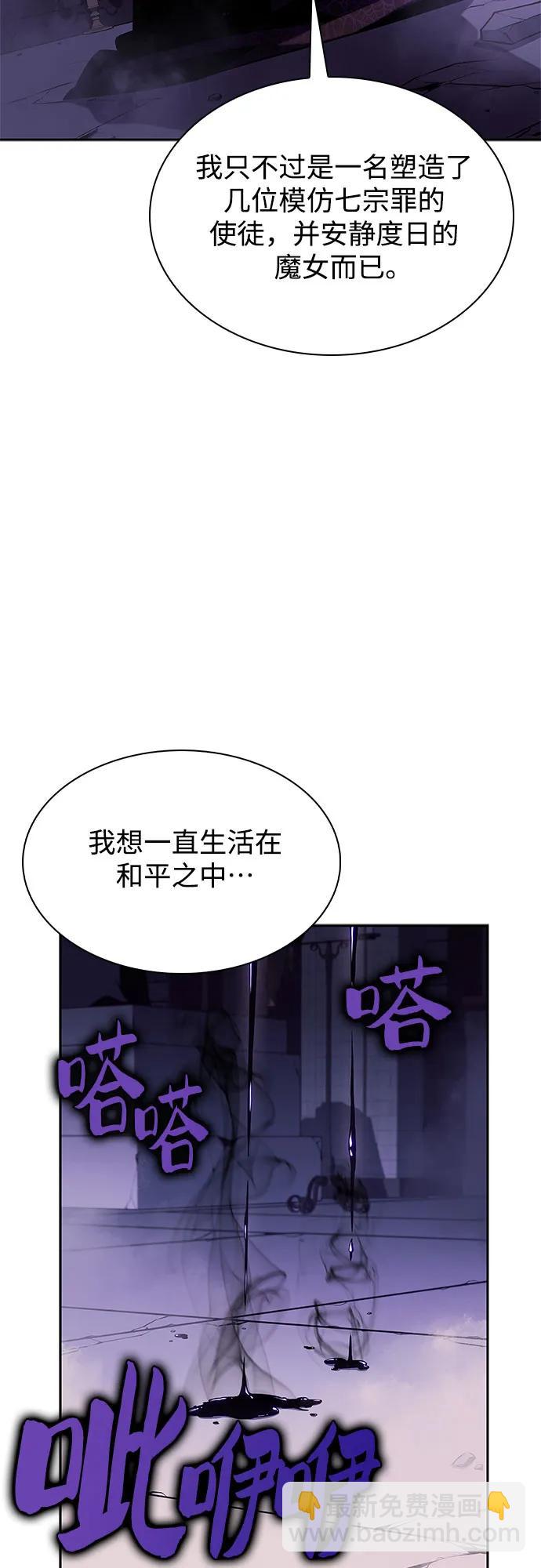 [第163话] 痛哭魔女(1)65