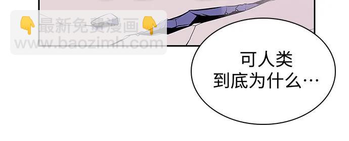 [第163话] 痛哭魔女(1)66