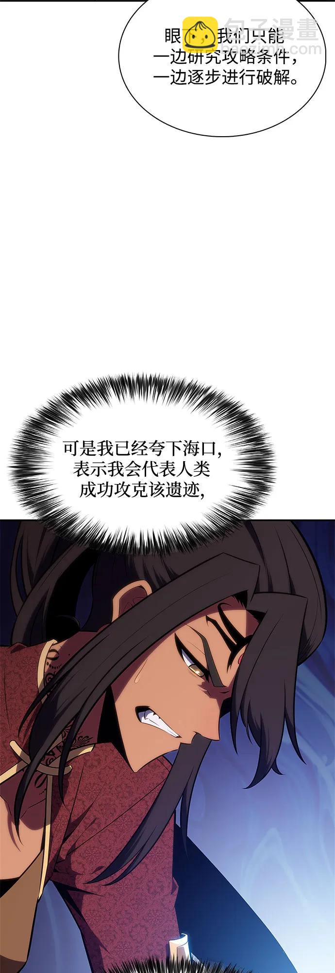 [第163话] 痛哭魔女(1)8
