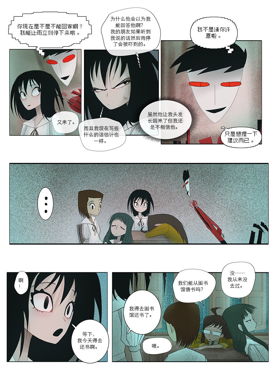 第14话 绕字节1