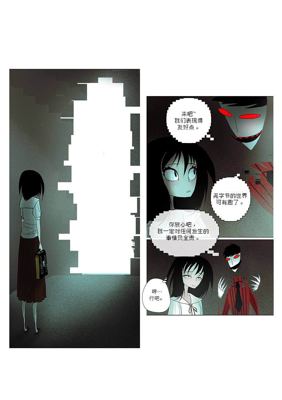 第14话 绕字节5