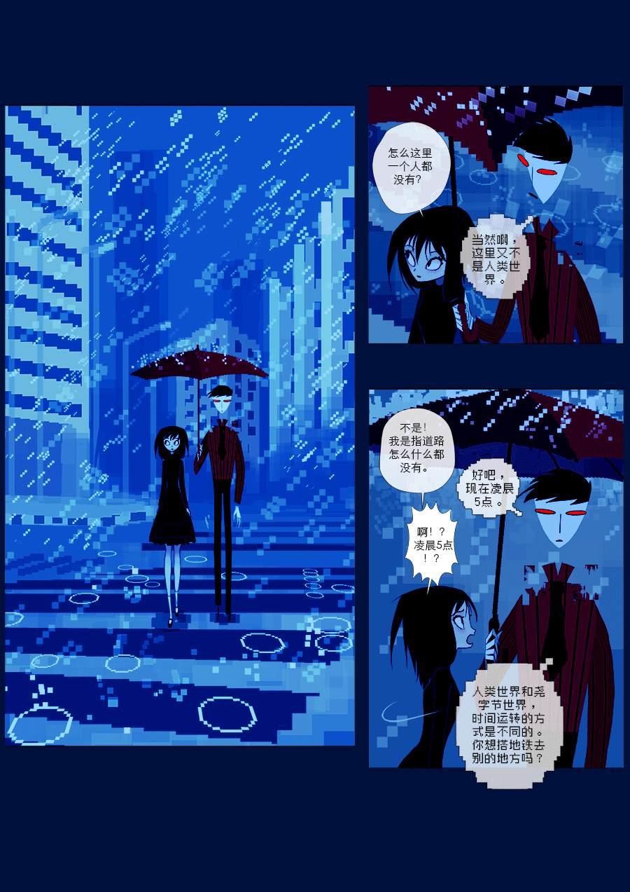 第14话 绕字节7