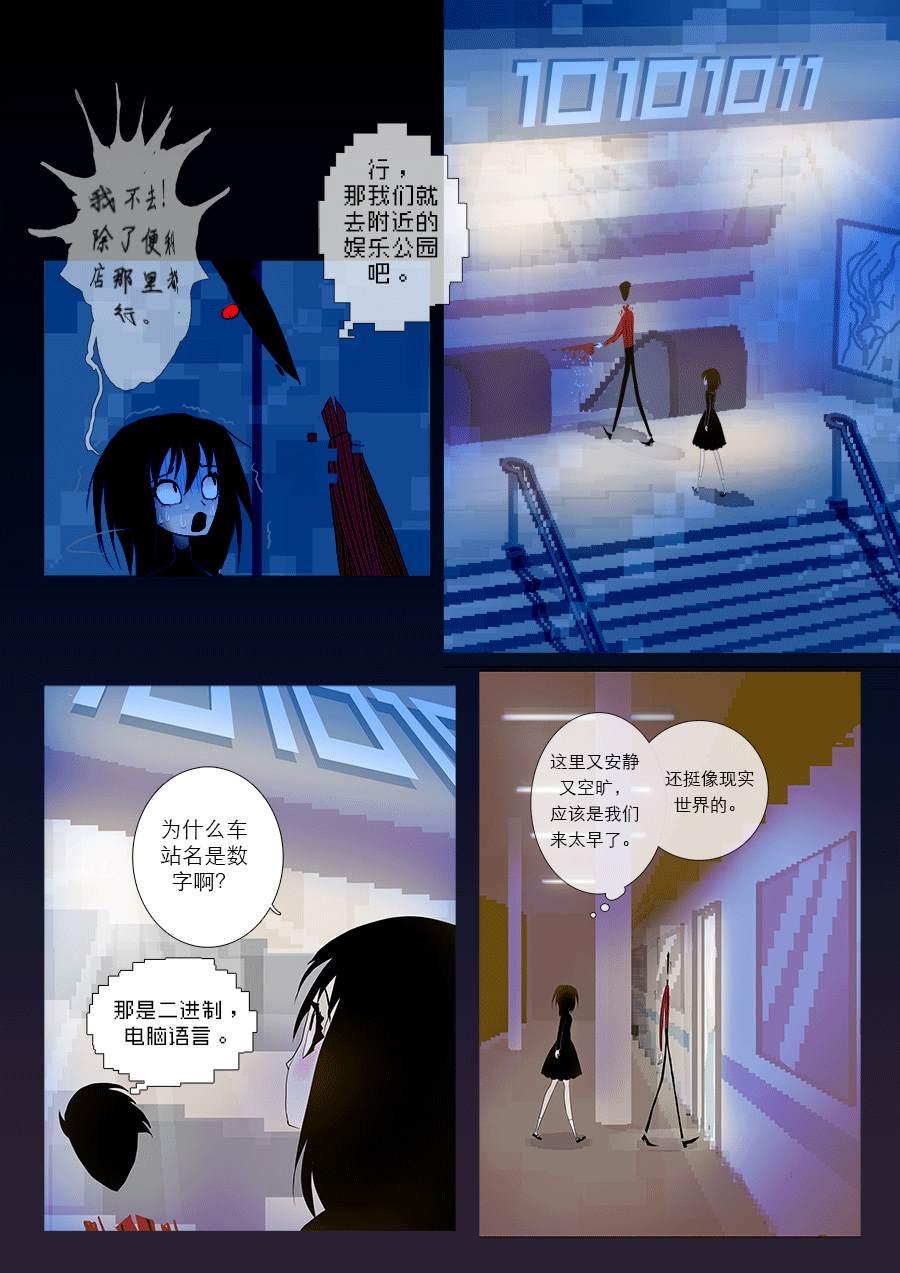 第14话 绕字节9
