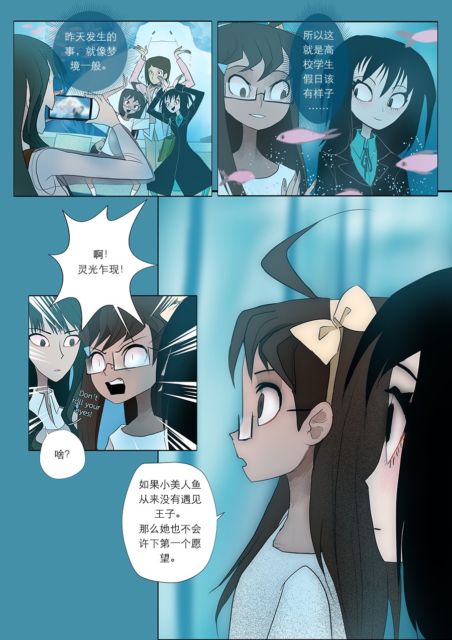 第17话3