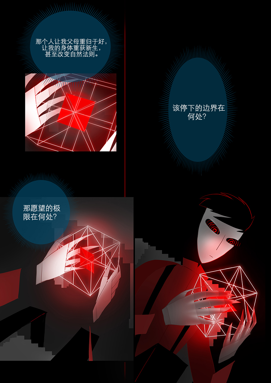 第17话5