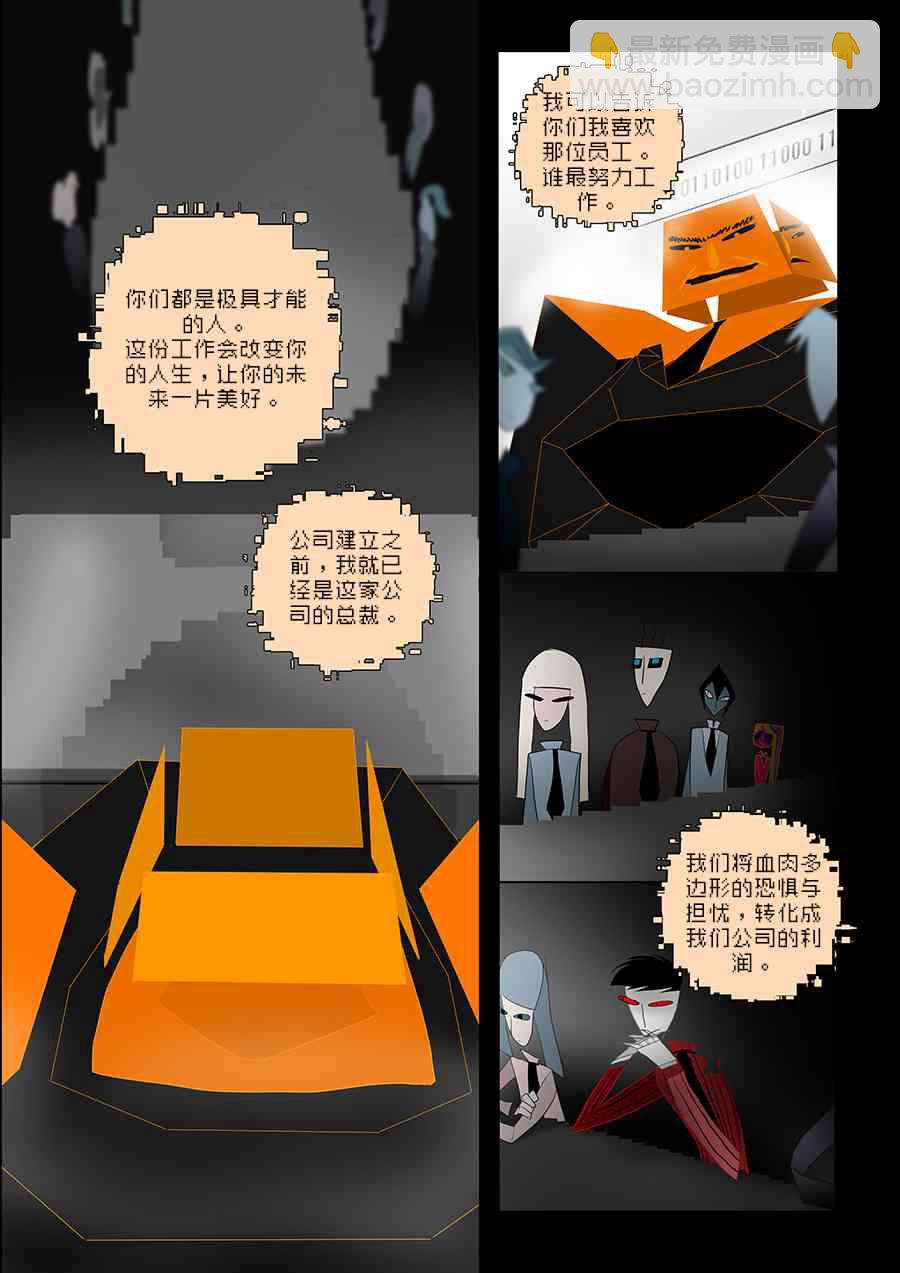 第17话8