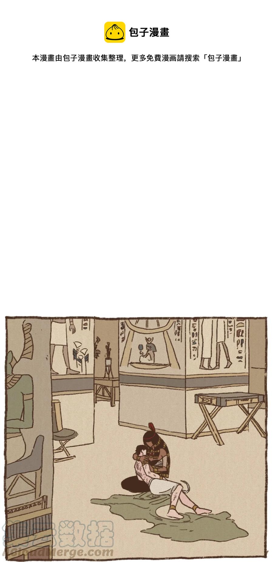 11 哈托尔的礼物0