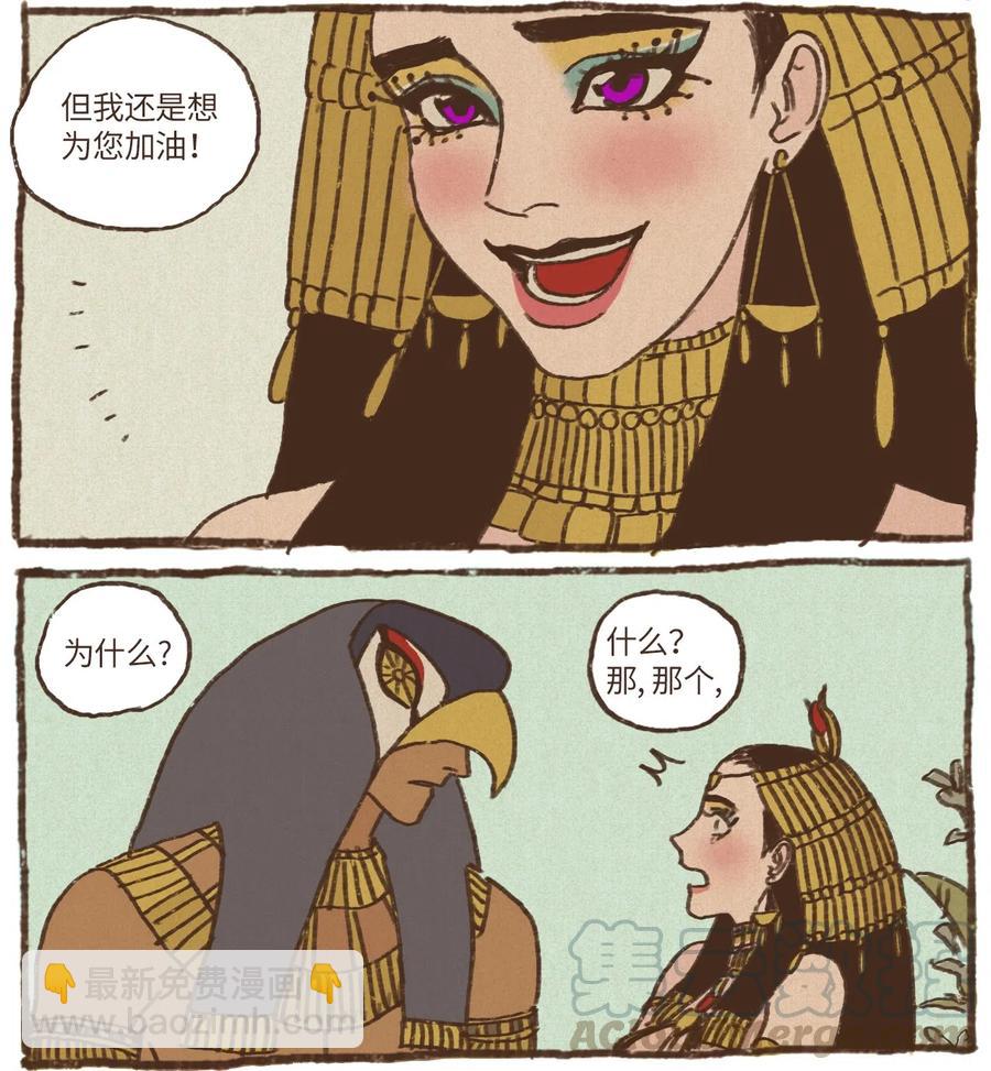 11 哈托尔的礼物18