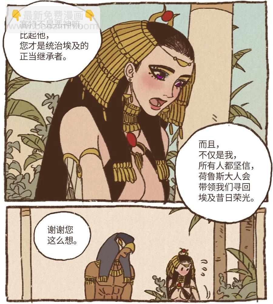 11 哈托尔的礼物19