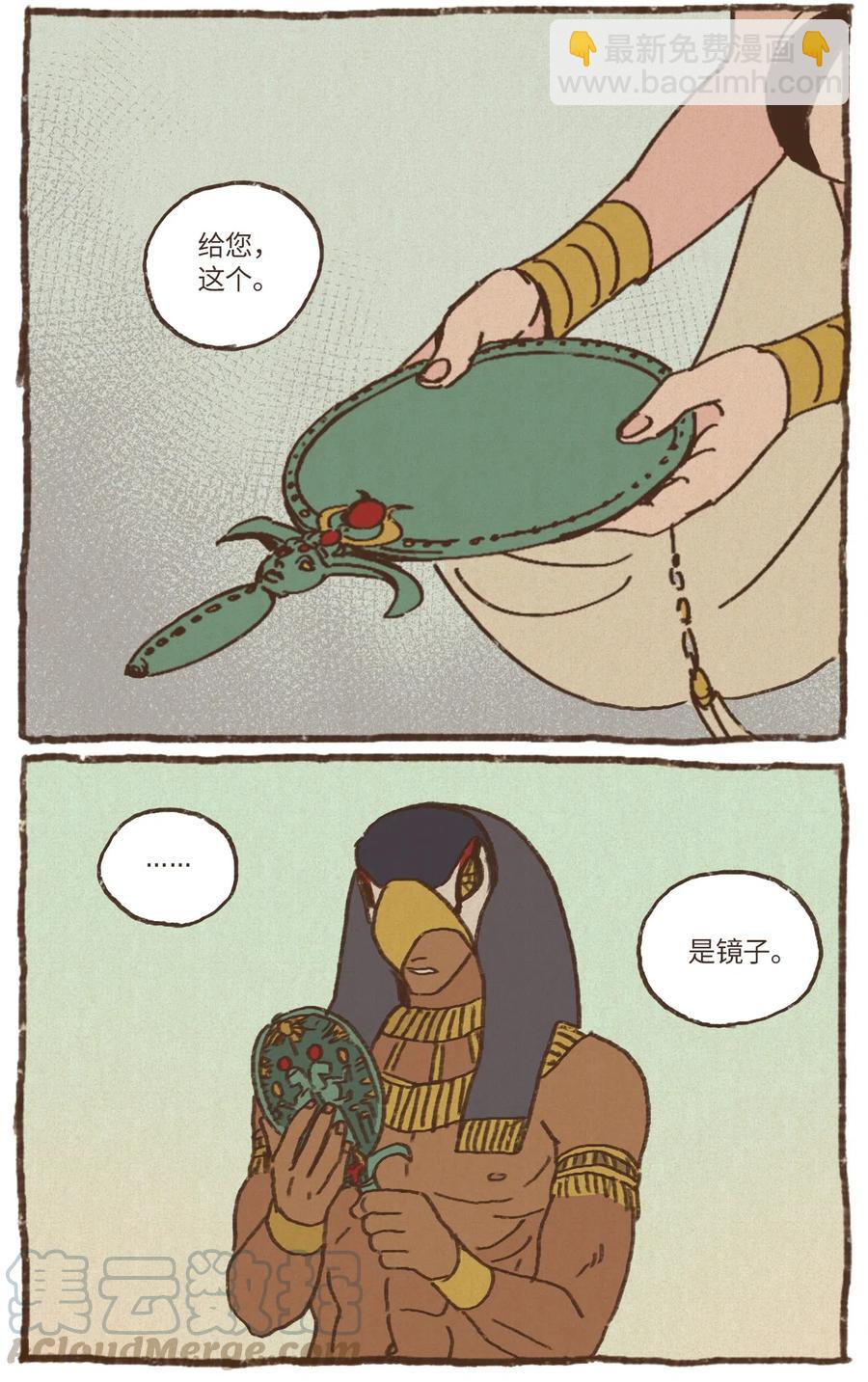 11 哈托尔的礼物20