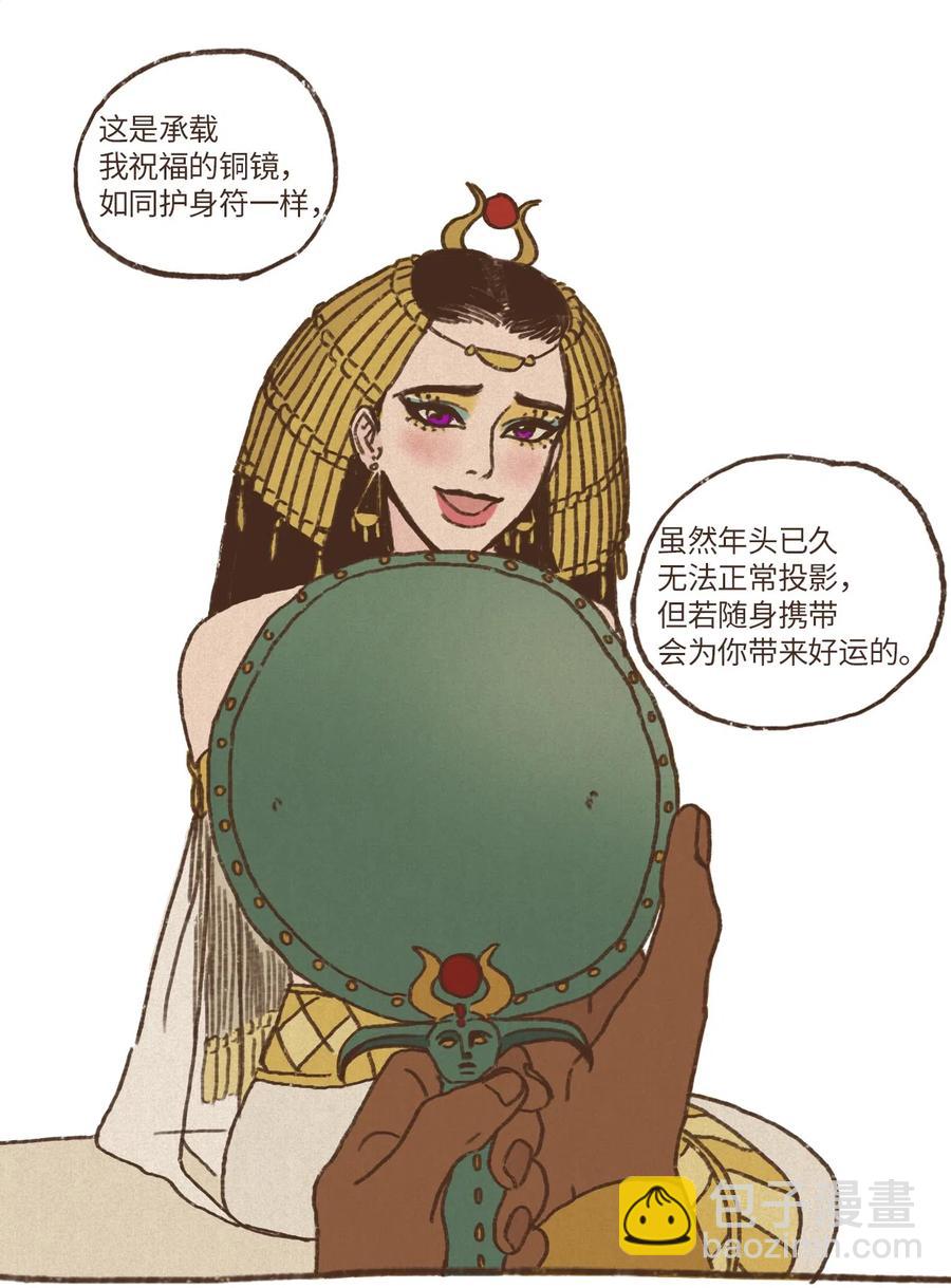 11 哈托尔的礼物21