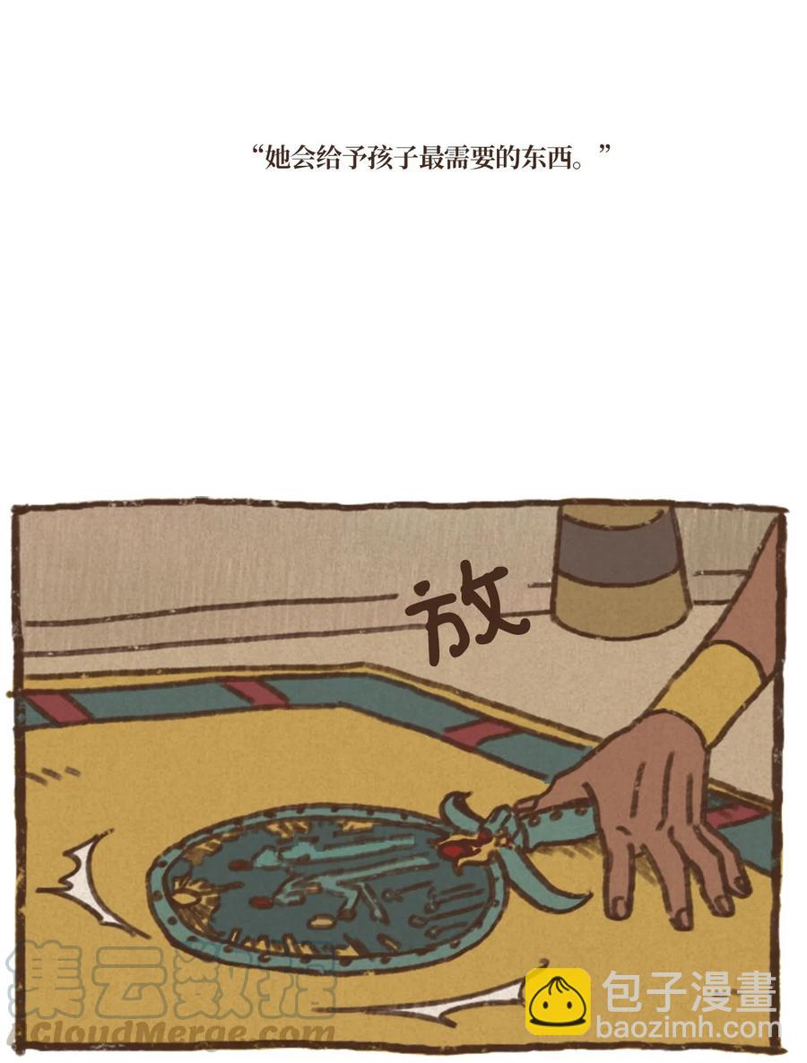 11 哈托尔的礼物28