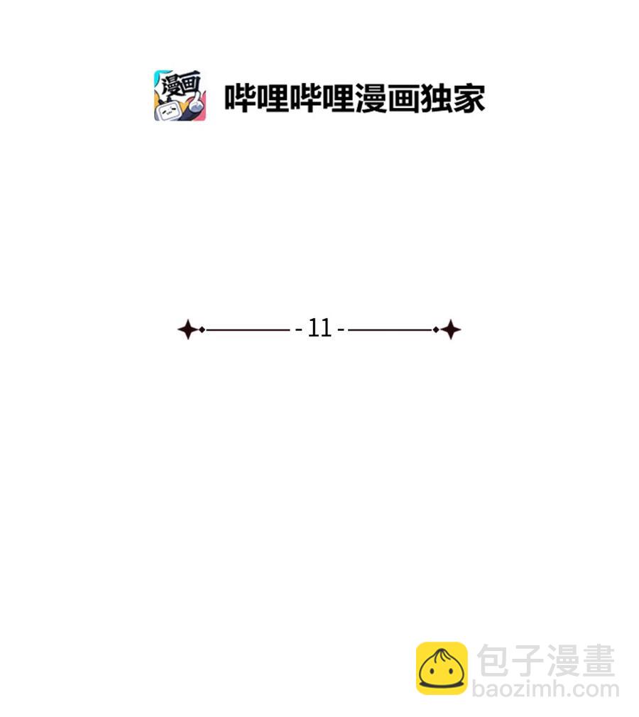 11 哈托尔的礼物5