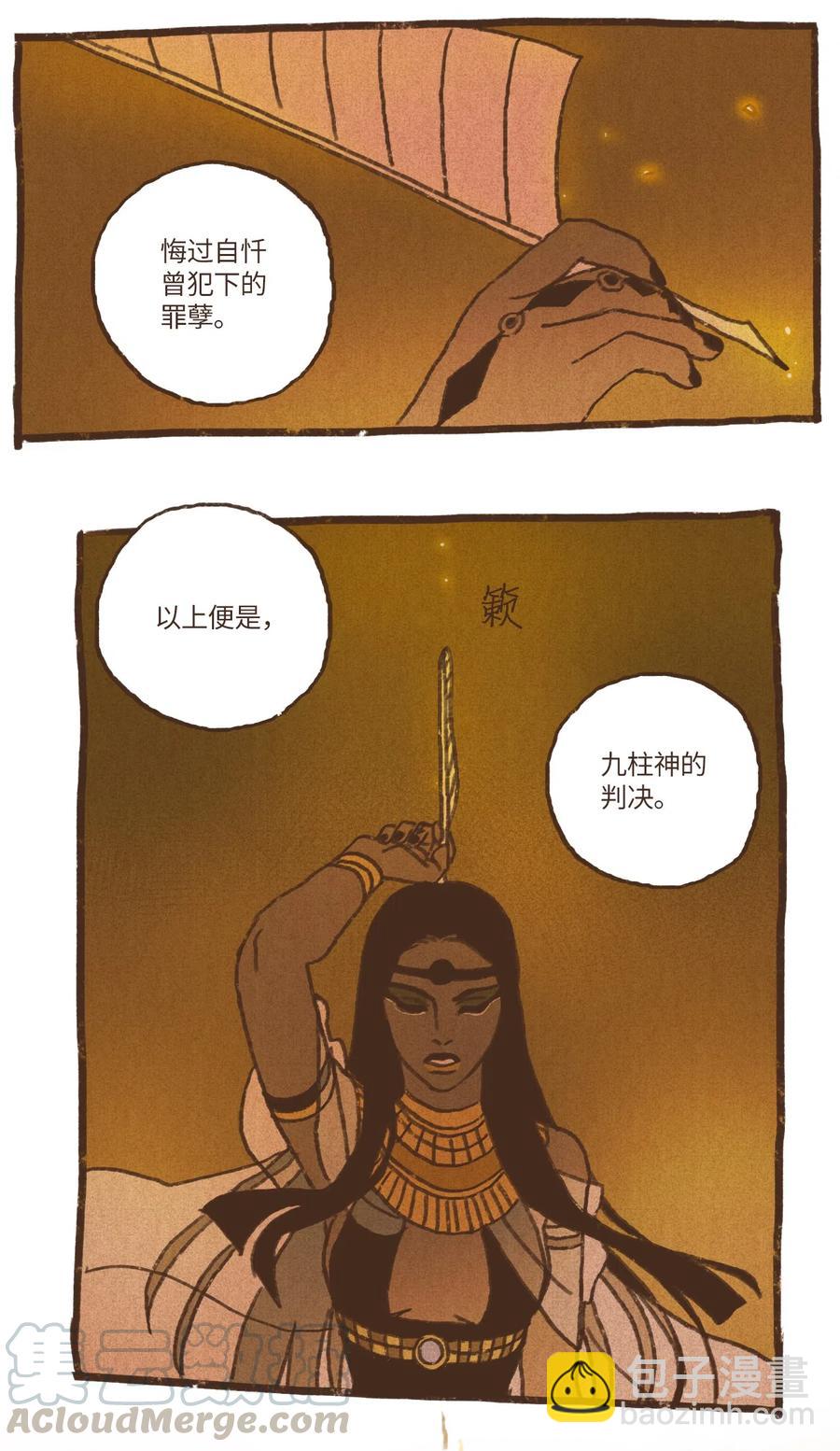 73 最终判决16