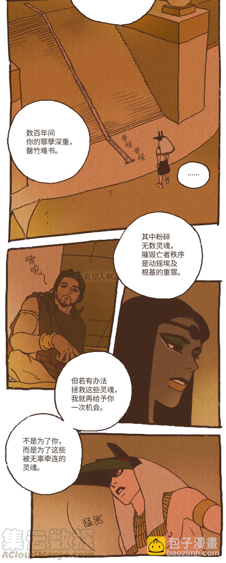 73 最终判决6