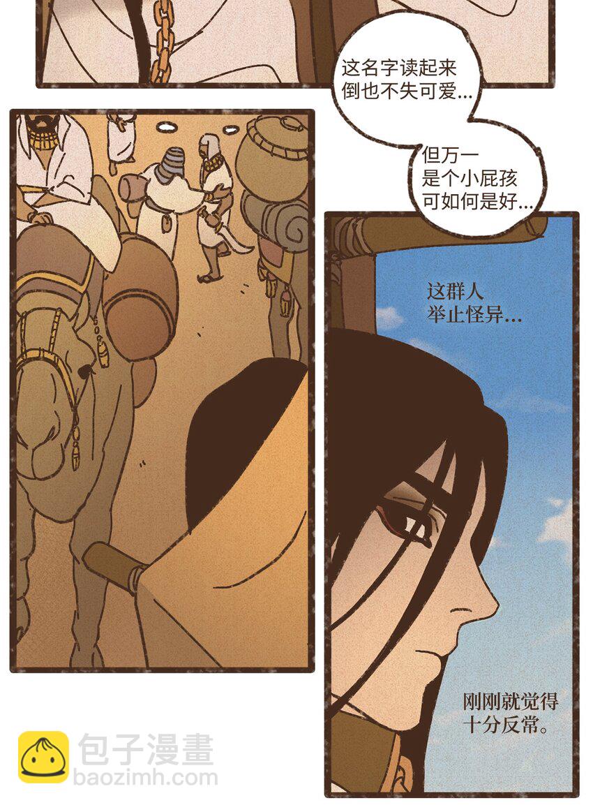 123 你的宿命不该如此26