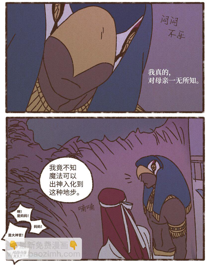 128 神圣乐园28