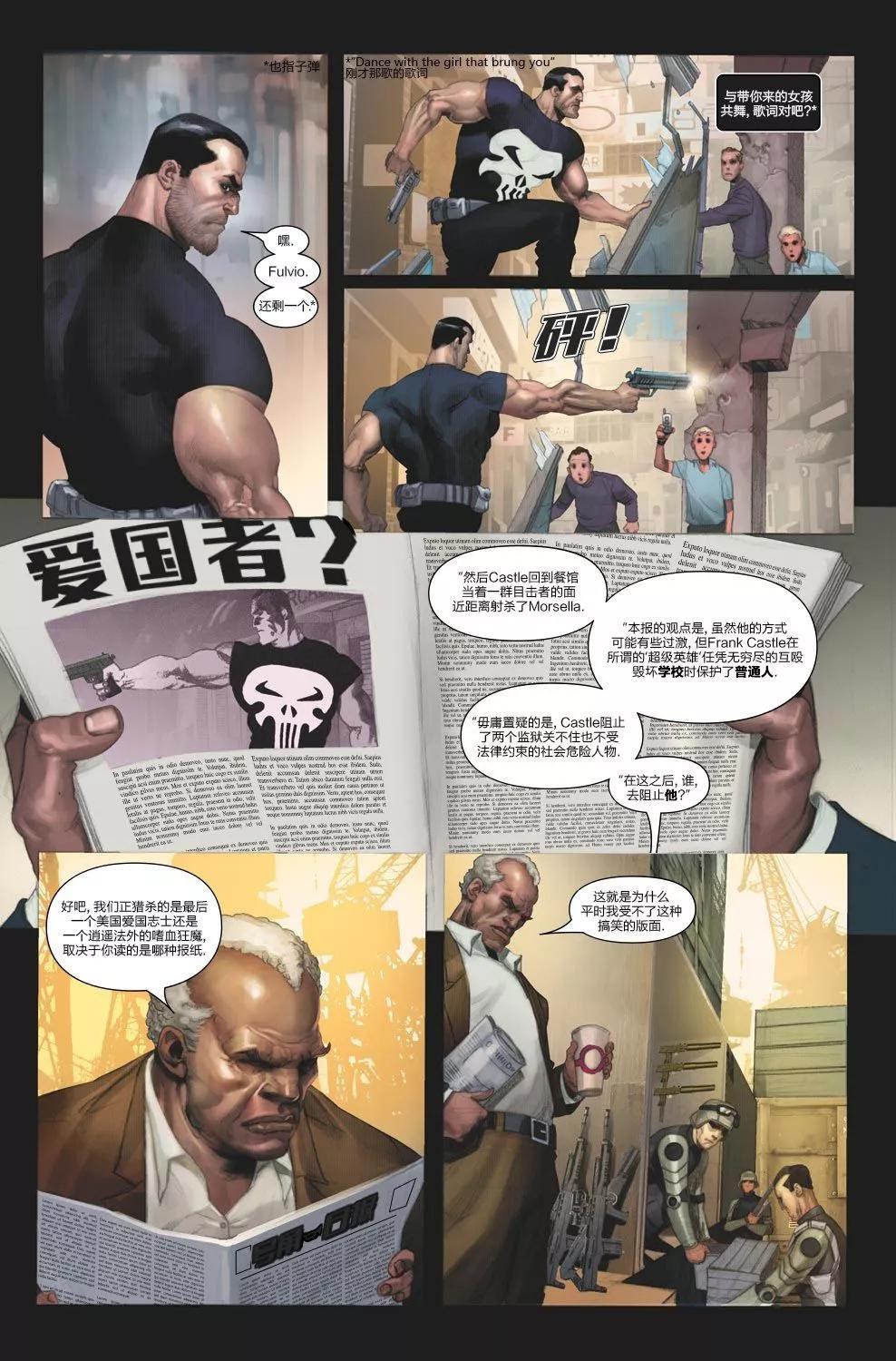 惩罚者战争日记#019