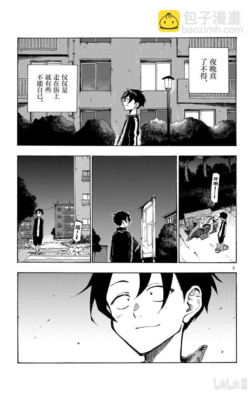 1 彻夜之歌。11