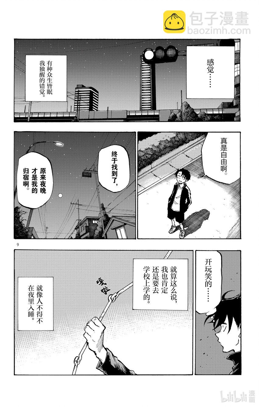 1 彻夜之歌。12