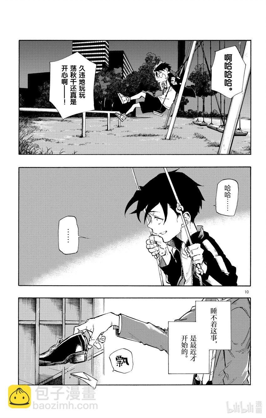 1 彻夜之歌。13