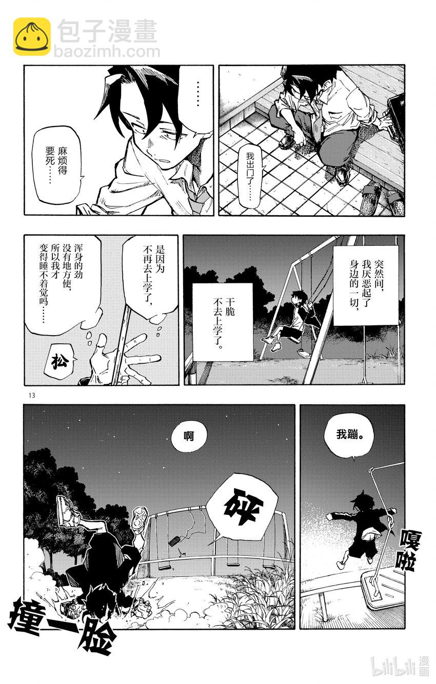 1 彻夜之歌。16