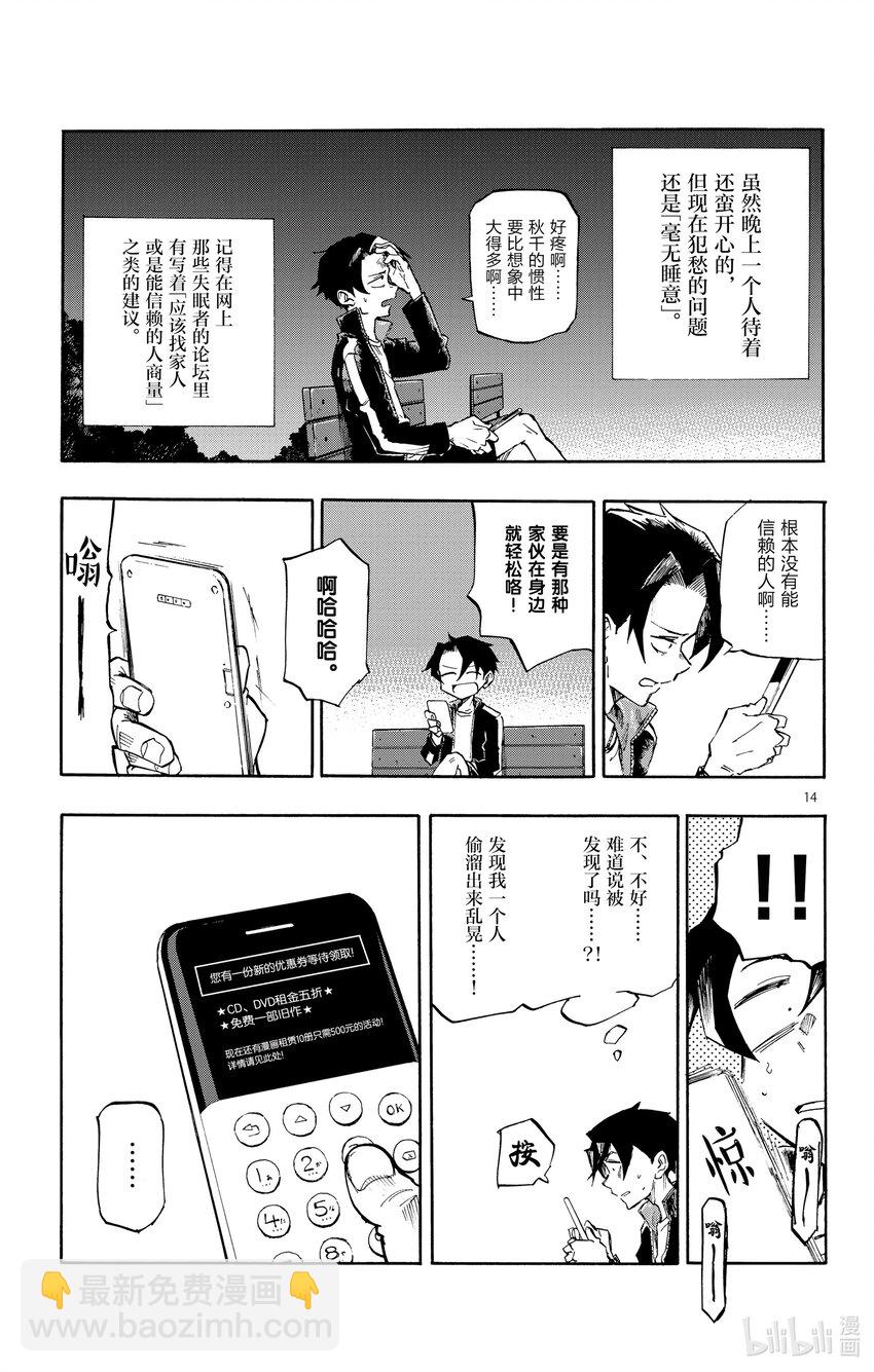 1 彻夜之歌。17