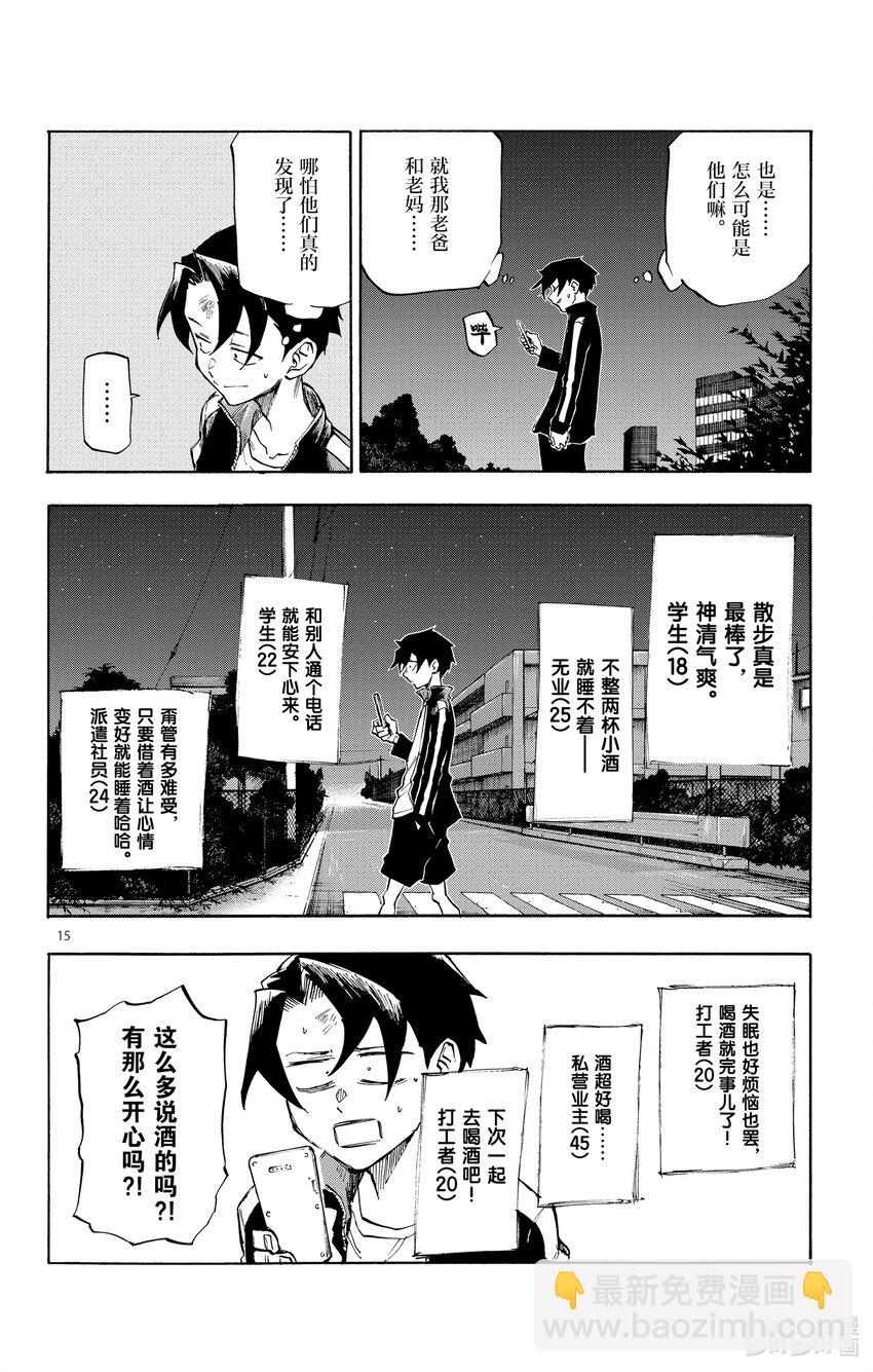 1 彻夜之歌。18