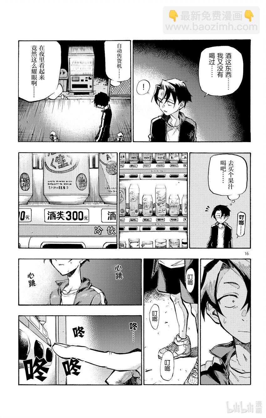 1 彻夜之歌。19