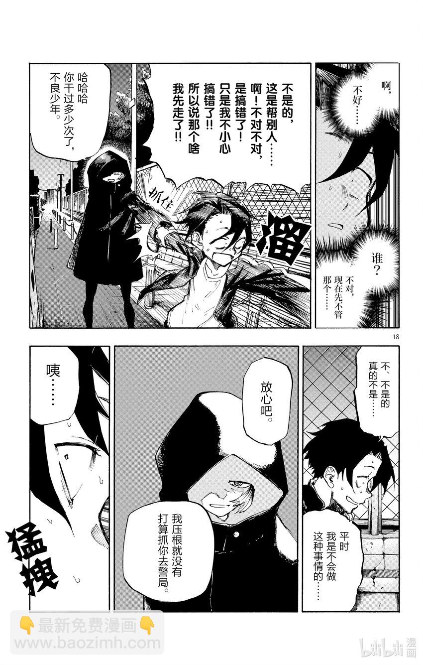 1 彻夜之歌。21