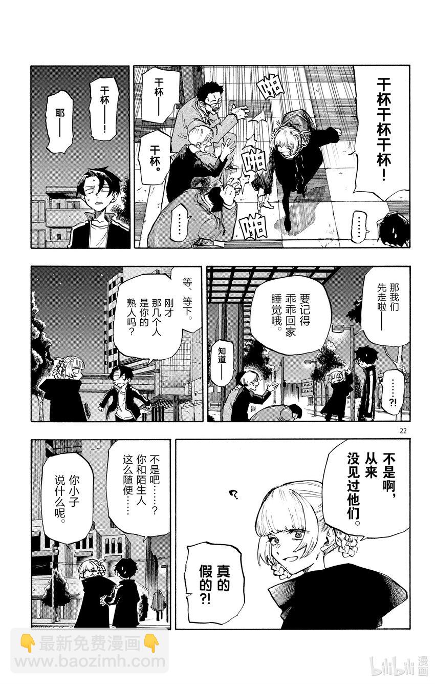 1 彻夜之歌。25