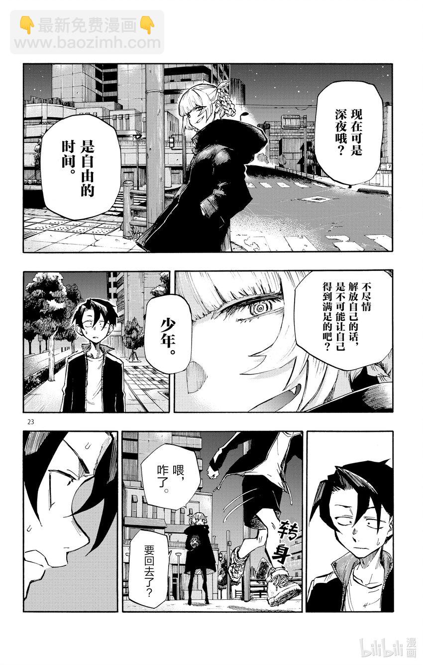 1 彻夜之歌。26