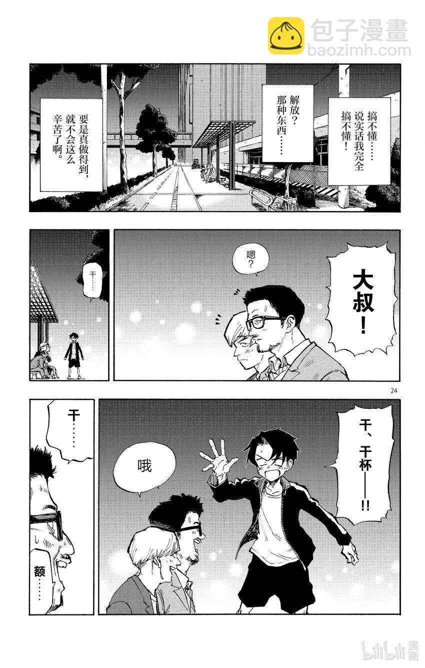 1 彻夜之歌。27