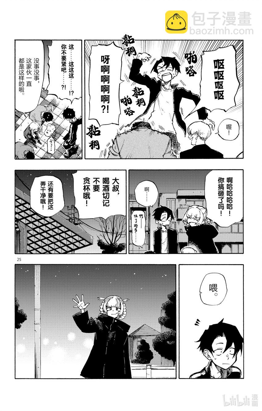 1 彻夜之歌。28
